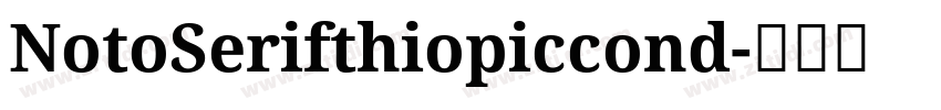 NotoSerifthiopiccond字体转换