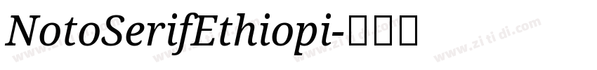 NotoSerifEthiopi字体转换