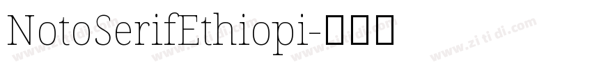 NotoSerifEthiopi字体转换