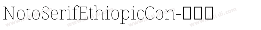 NotoSerifEthiopicCon字体转换
