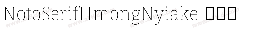 NotoSerifHmongNyiake字体转换 NotoSerifHmongNyiake字体转换