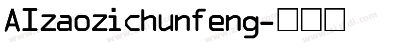 AIzaozichunfeng字体转换