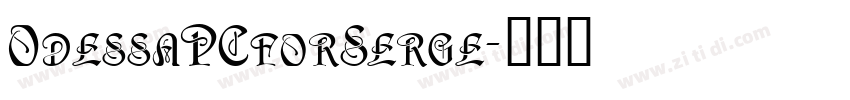 OdessaPCforSerge字体转换