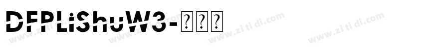 DFPLiShuW3字体转换