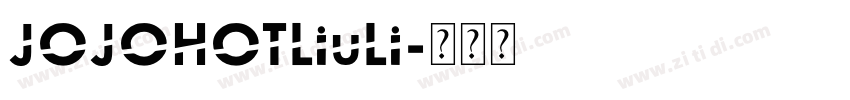 JOJOHOTLiuLi字体转换