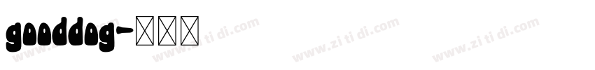 gooddog字体转换