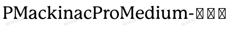 PMackinacProMedium字体转换 PMackinacProMedium字体转换