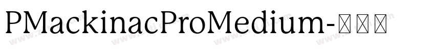 PMackinacProMedium字体转换 PMackinacProMedium字体转换