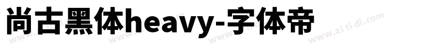 尚古黑体heavy字体转换