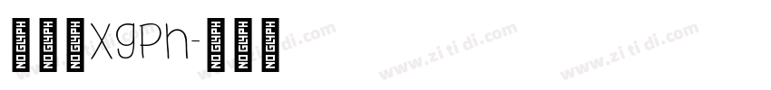 国际版xgph字体转换