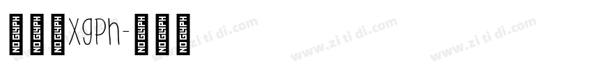 国际版xgph字体转换