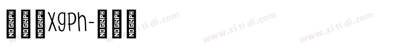 国际版xgph字体转换