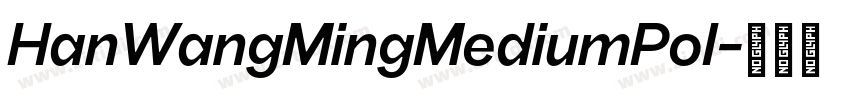 HanWangMingMediumPoI字体转换