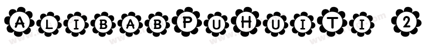 AlibabPuHuiTi_2-115_字体转换