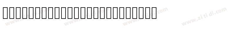 PantonNarrowBlackCap字体转换