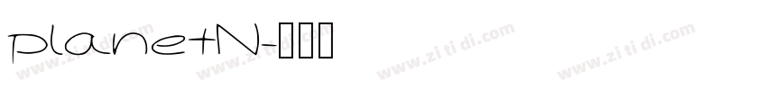 planetN字体转换