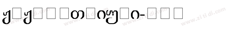 JOJOHOTLiuLi字体转换