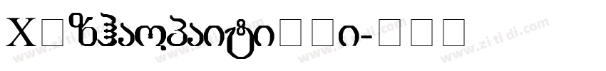 XQzhaopaitiALi字体转换