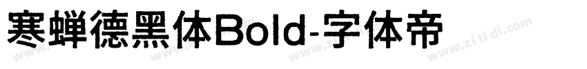 寒蝉德黑体Bold字体转换