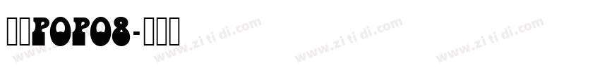 雅坊POP08字体转换