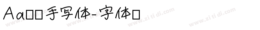 Aa漫语手写体字体转换