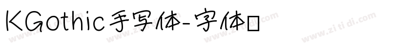 KGothic手写体字体转换