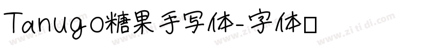 Tanugo糖果手写体字体转换