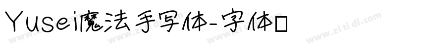 Yusei魔法手写体字体转换