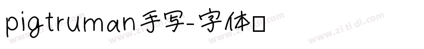 pigtruman手写字体转换