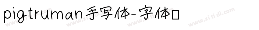 pigtruman手写体字体转换