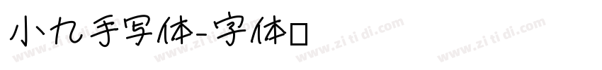 小九手写体字体转换