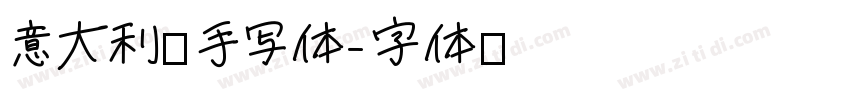 意大利语手写体字体转换