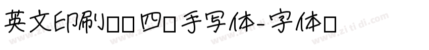 英文印刷标准四线手写体字体转换