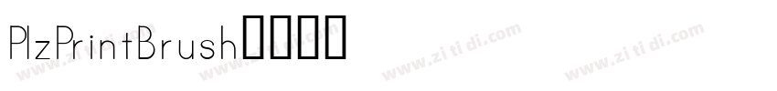 PlzPrintBrush字体转换