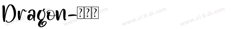 Dragon字体转换
