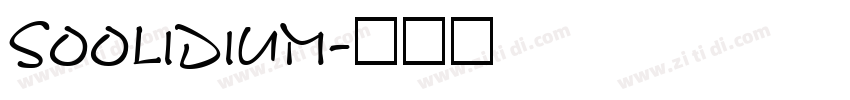 SOOLIDIUM字体转换