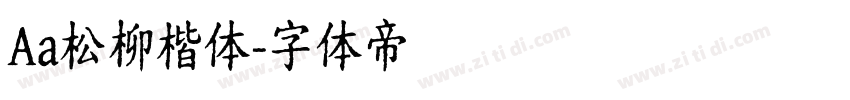 Aa松柳楷体字体转换