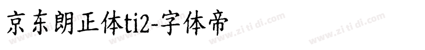 京东朗正体ti2字体转换