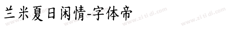 兰米夏日闲情字体转换