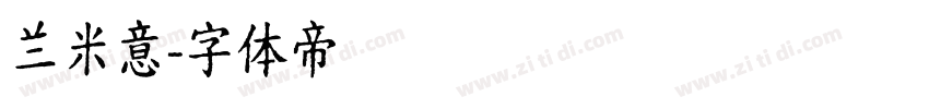 兰米意字体转换