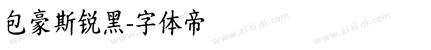 包豪斯锐黑字体转换