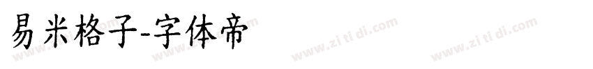 易米格子字体转换