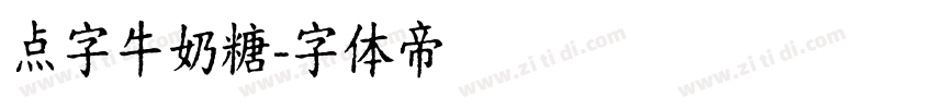 点字牛奶糖字体转换