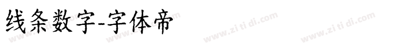 线条数字字体转换