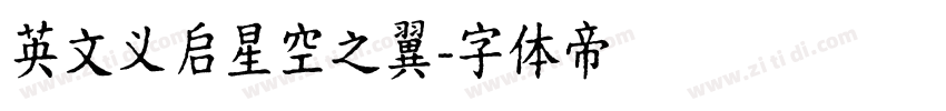 英文义启星空之翼字体转换