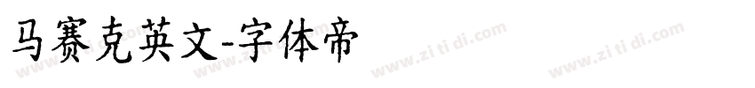 马赛克英文字体转换