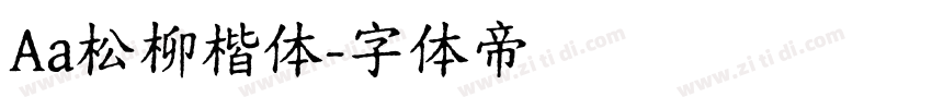 Aa松柳楷体字体转换