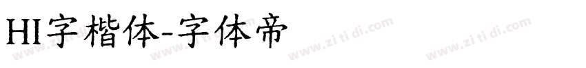 HI字楷体字体转换