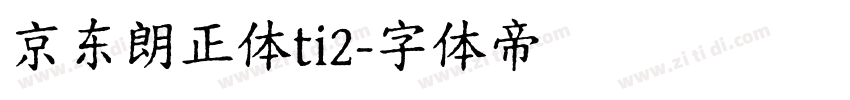 京东朗正体ti2字体转换