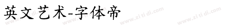 英文艺术字体转换